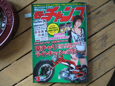 モトチャンプ3月号の表紙。K.B.SCOOTERSがベスパ特集で取材協力した雑誌