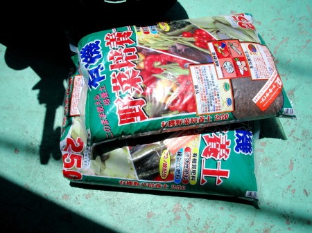 家庭菜園用の有機野菜専用培養土の袋