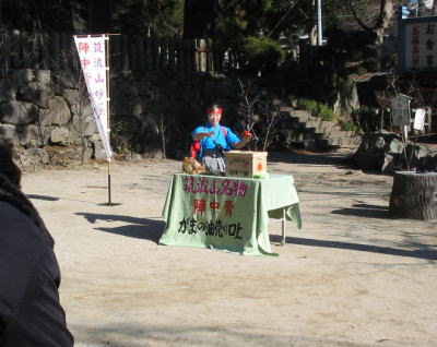 筑波山神社でのがまの油の実演販売