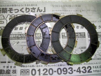 焦げ気味のベスパクラッチフリクションプレート