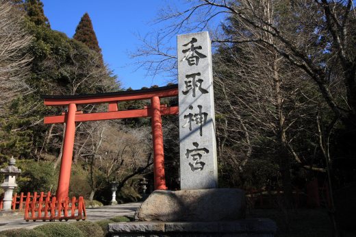 香取神宮の石碑と赤い鳥居が並ぶ参道の入り口