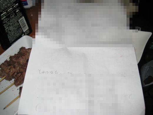 モザイクがかかった手書きの結婚式司会メモ