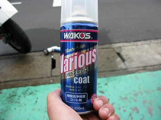 バリアスコートのスプレー缶を手に持って撮影した写真