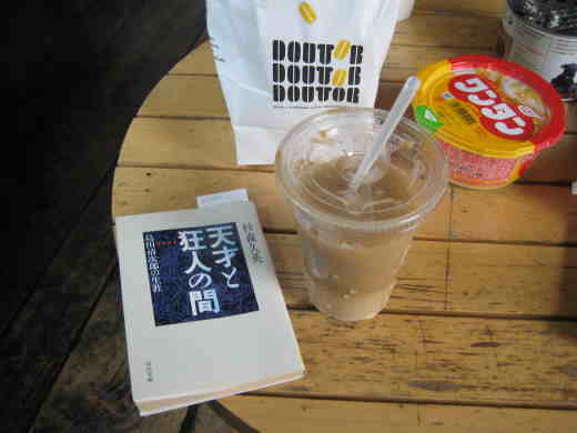 差し入れのコーヒーとお菓子、読書のひとときの写真