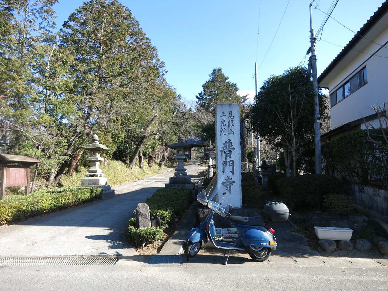 普門寺の立派な石碑と、入口前に停まるベスパの姿