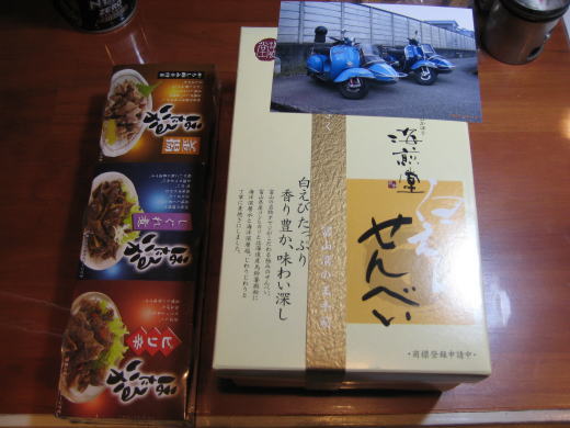 サイドカー旅のお土産として頂いた煎餅とおつまみセット