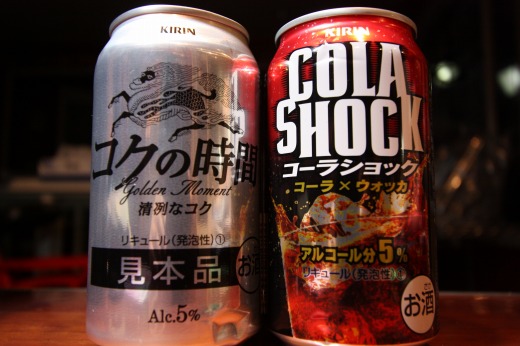 KIRINの新商品「コクの時間」と「コーラショック」の試供品缶