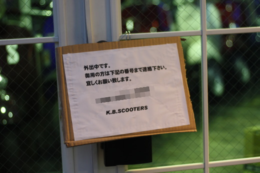 K.B.SCOOTERSのドアに掲示された電話連絡用の張り紙