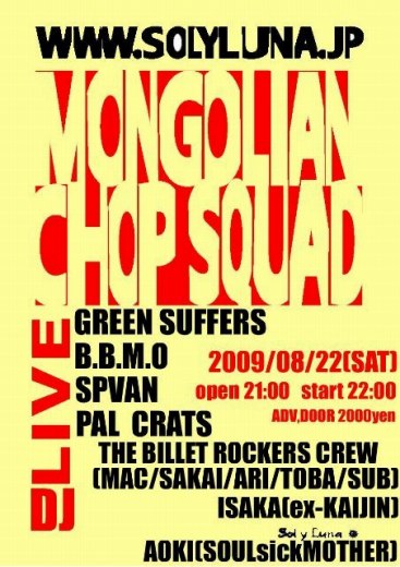 MONGOLIAN CHOP SQUADのライブ告知フライヤー