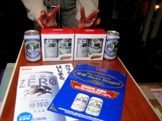 ET3オーナー様より頂いたキリンZEROと淡麗のサンプルセット