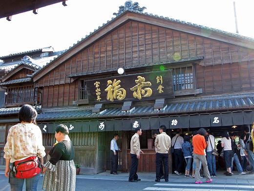 赤福本店の立派な木造外観と、開店を待つ人々の列