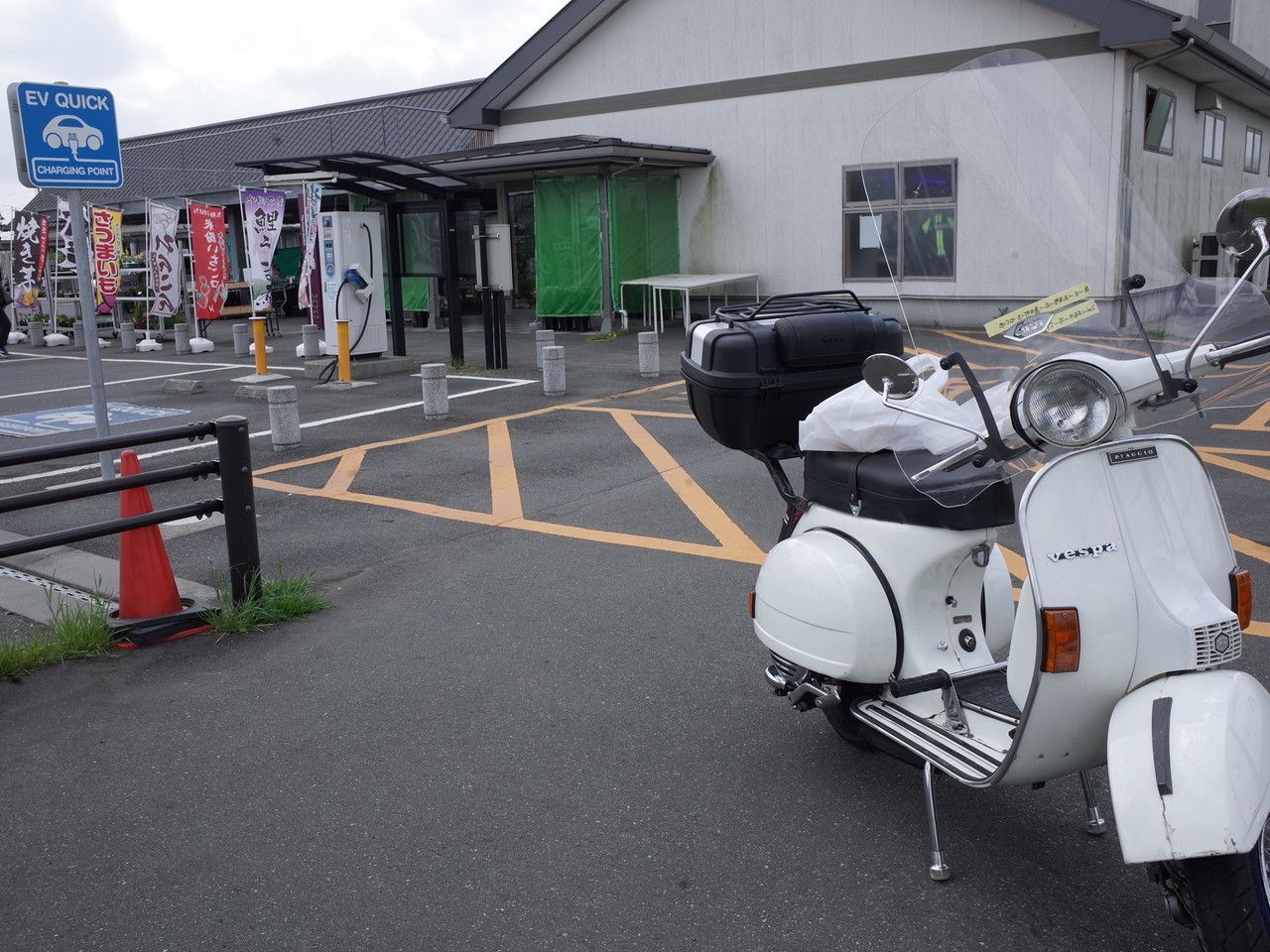 道の駅「発酵の里こうざき」の前に停めた白いベスパ
