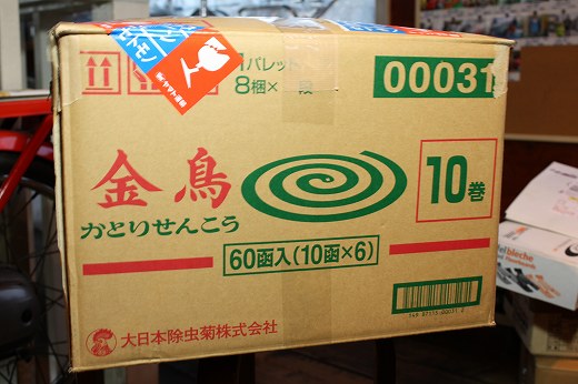 蚊取り線香の段ボール箱（発送資材）