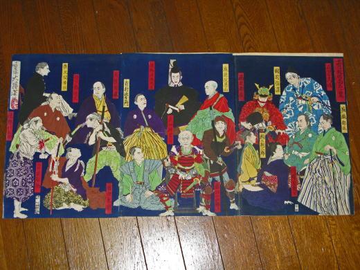 月岡芳年作「尽忠報国高名一覧」の浮世絵（天狗党関連）