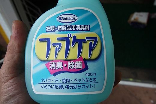 ファブケアと書かれた青い消臭スプレーのボトルのラベル