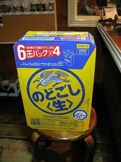 お土産としていただいた「のどごし〈生〉」の箱