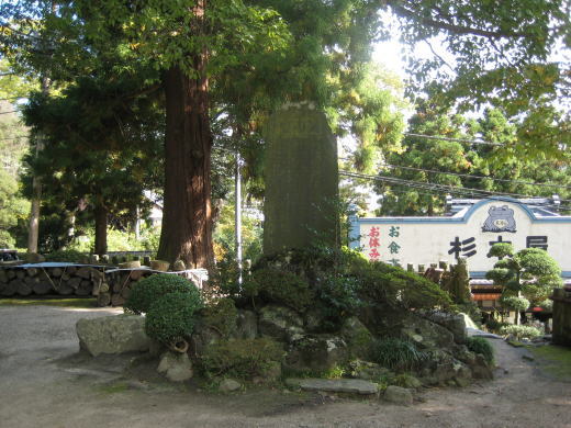 筑波山に集った田丸稲之衛門の碑