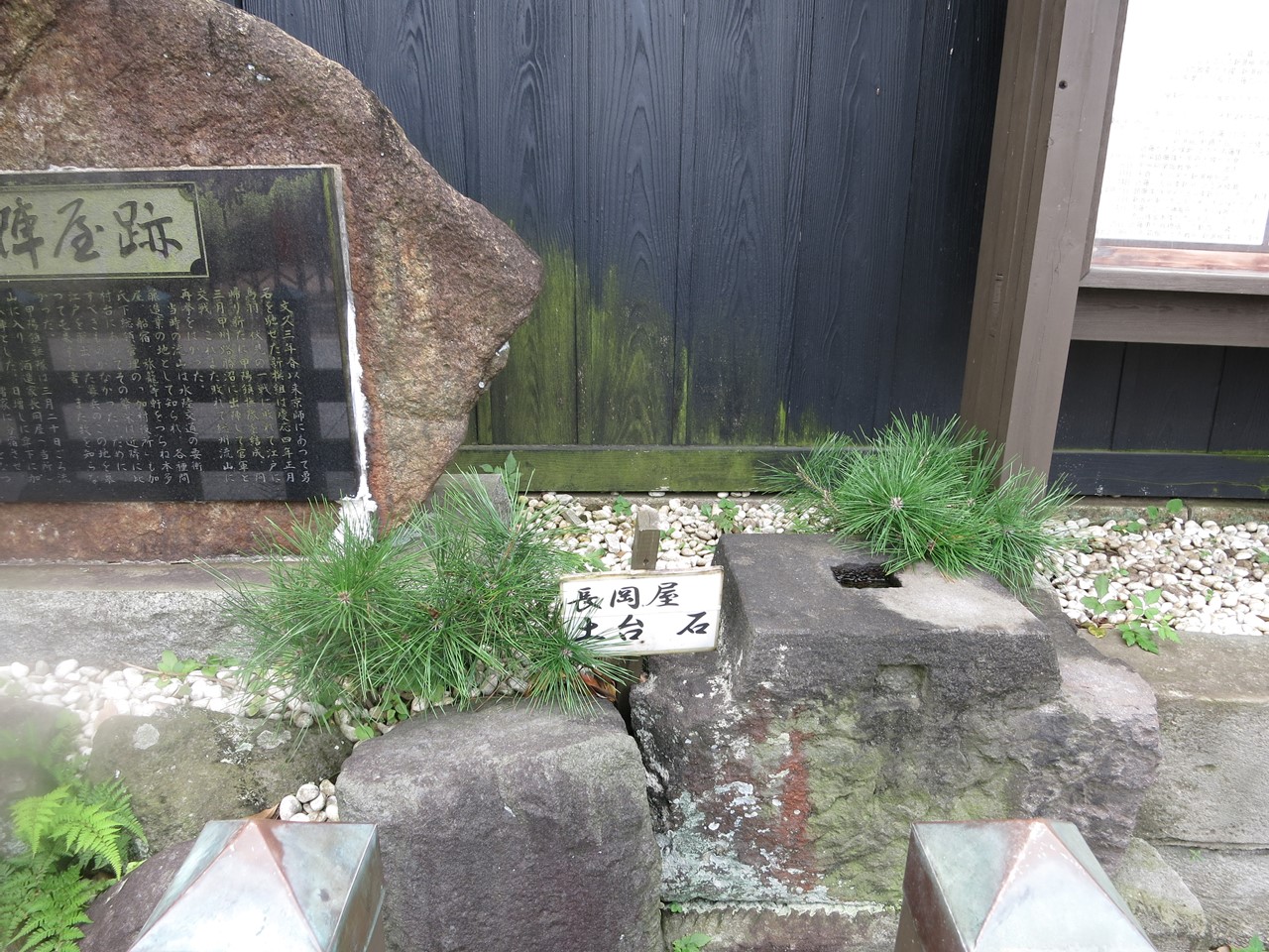近藤勇陣屋跡の石碑(拡大)