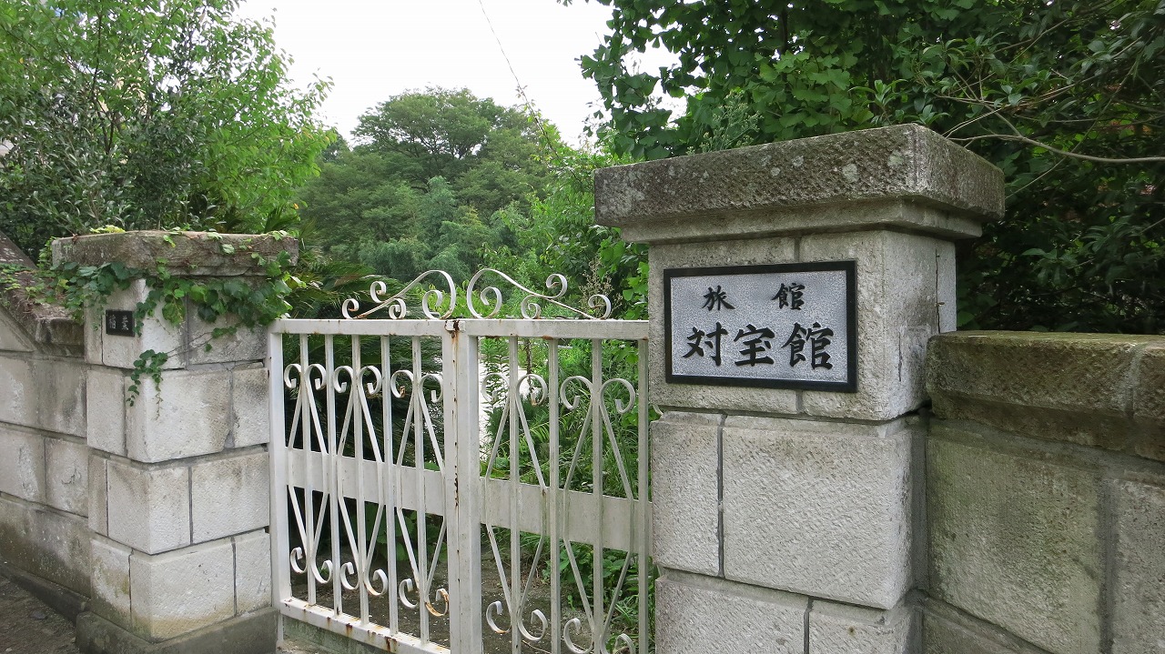 対宝館跡地の門構えと緑に囲まれた敷地