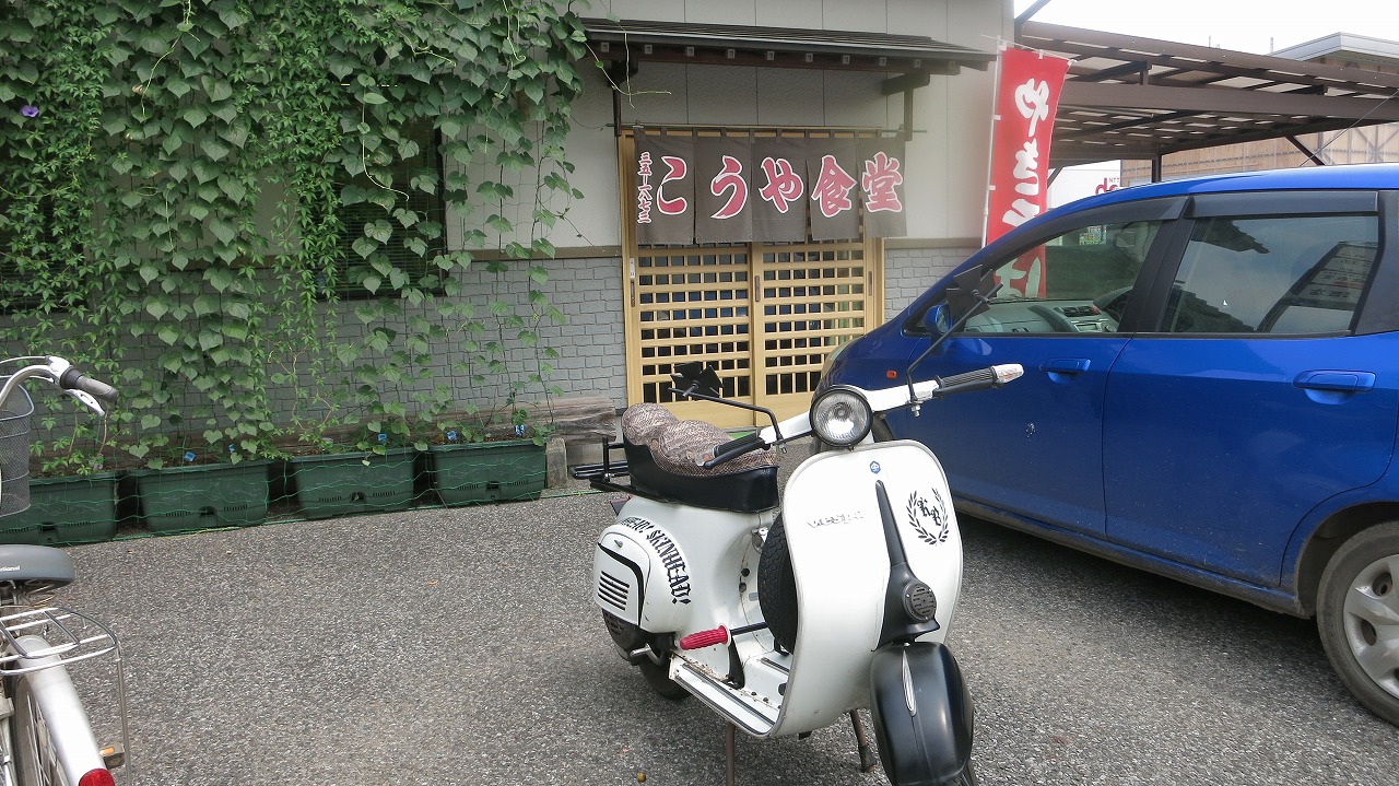 こうや食堂の前に停められた白いベスパ