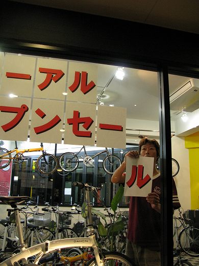 リニューアルオープン準備中の自転車ショップ店内