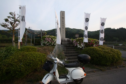 白いベスパと通勤仕様の旗が立つ関ヶ原記念碑前の風景