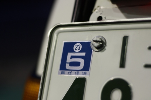新しく貼り直した自賠責ステッカー