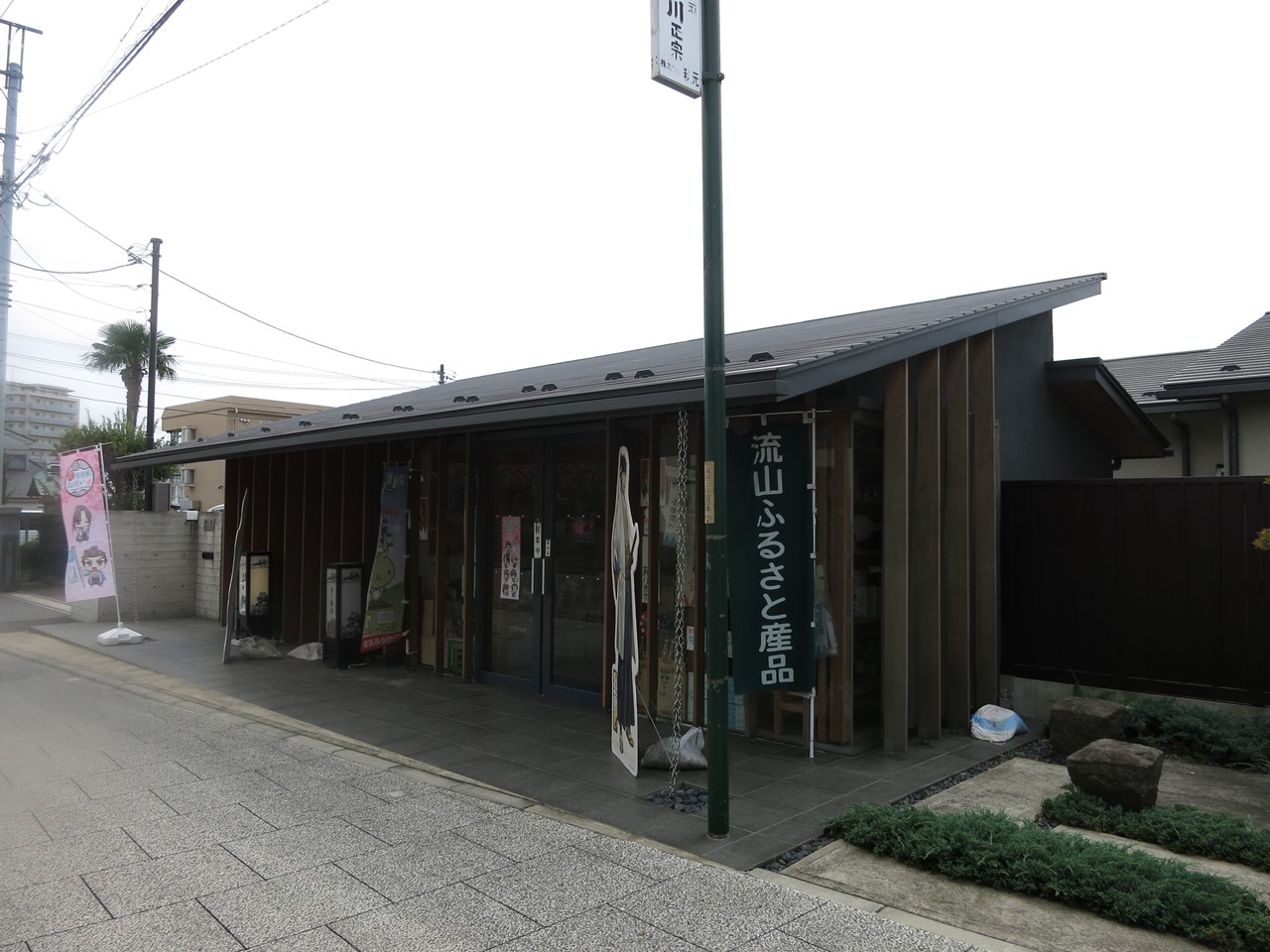 本陣跡に掲げられていた古写真