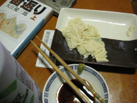 湯葉刺しと日本酒、読書中の卓上風景