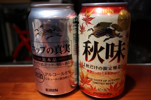 秋限定のビールとホップの真実の缶が並ぶ