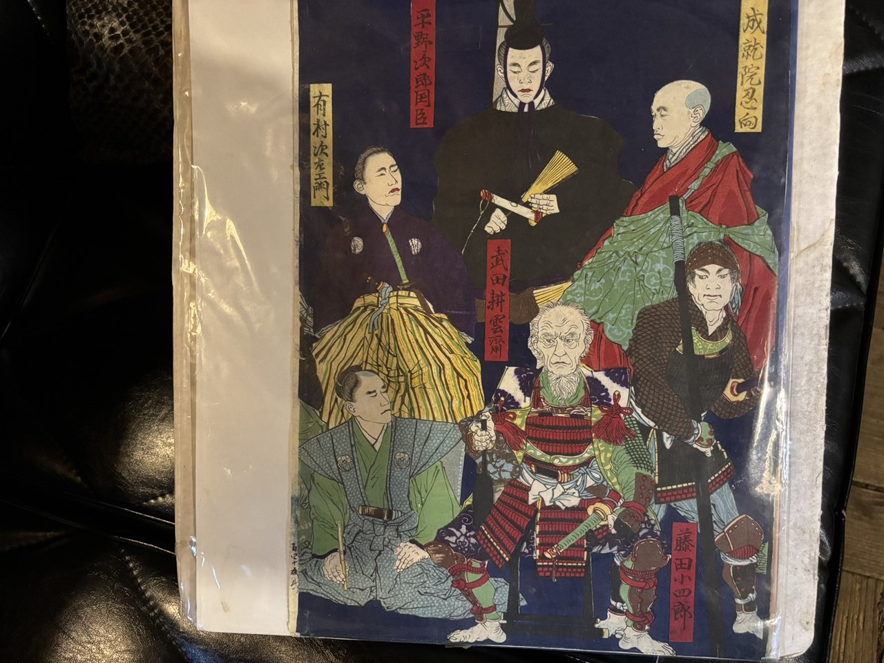 水戸天狗党に関連する月岡芳年の錦絵。数名の武士が描かれている。