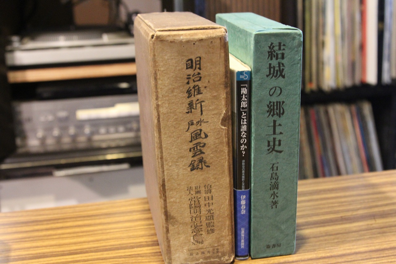 水戸天狗党関連の歴史書籍が並ぶ本棚の一角