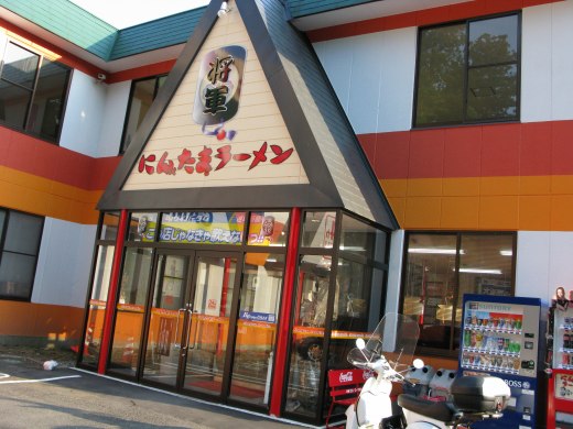 にんたまラーメン将軍・日光店の外観とベスパ