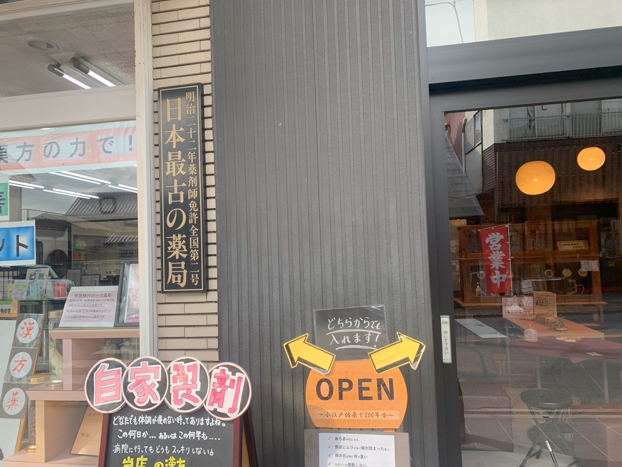 佐原の古い町並みを歩く人物。石畳と木造家屋が並ぶ静かな路地。
