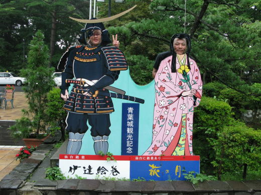 顔出しパネルで伊達政宗と愛姫になりきった2人のユニークな写真