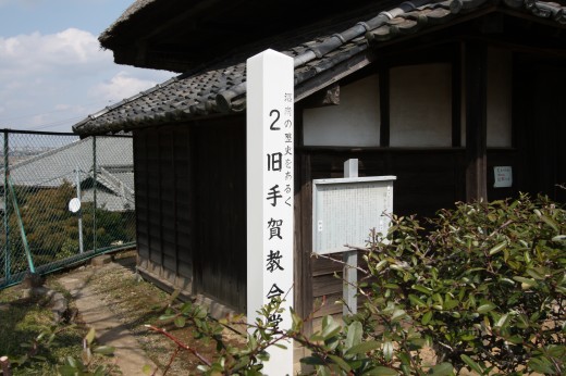 日本ハリストス手賀教会の外観