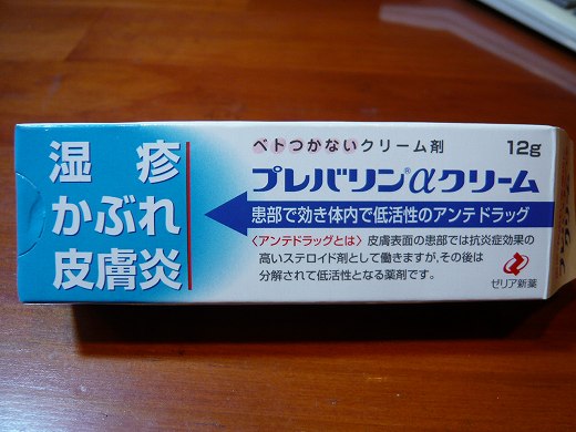 プレバリンαクリーム（かゆみ止め）