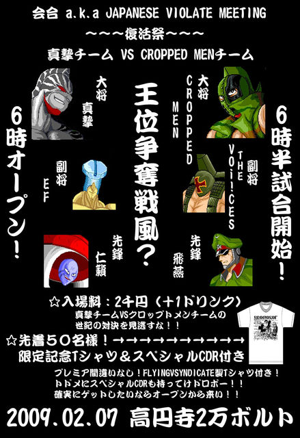 THE VOiCES出演ライブの告知ポスター画像