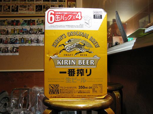 一番搾りの缶ビール1ケースの頂き物