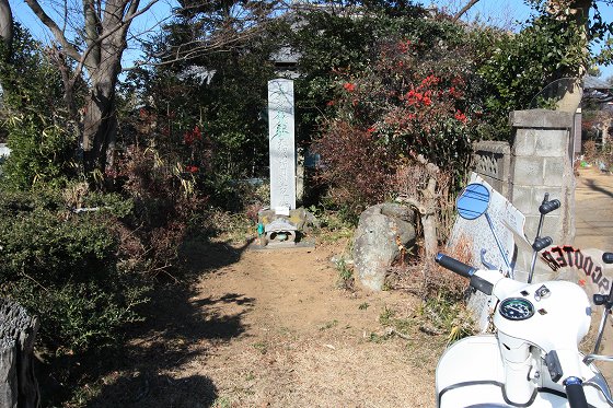 栗原の天狗塚にて、天狗党の慰霊碑とベスパ