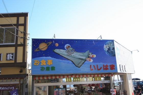 スペースシャトルに跨る巨大ガマガエルの看板