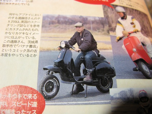 雑誌に掲載された若かりし頃の自分の姿