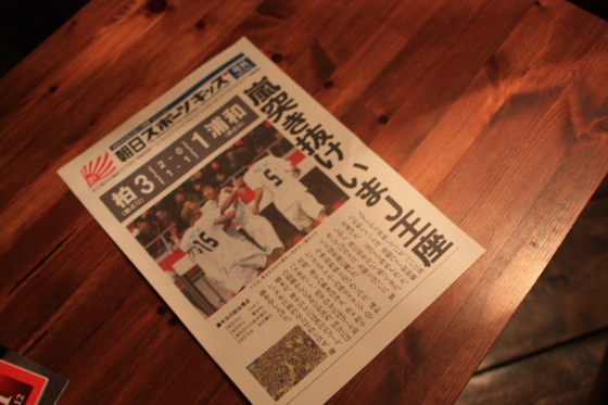 柏レイソル優勝を報じる新聞の号外と街の様子