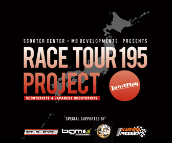RACE TOUR 195 PROJECTの公式ロゴ画像