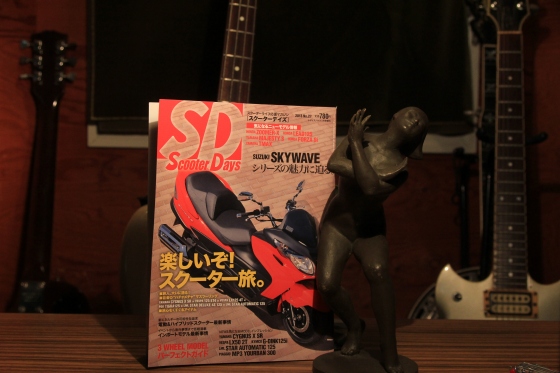 Scooter Days No.27 表紙