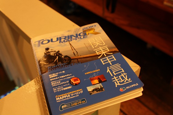 新品のツーリングマップル関東甲信越版(2010年版)が置かれている写真