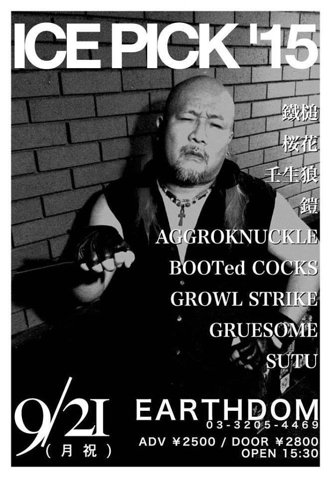 翌日開催予定の別イベントの案内チラシ