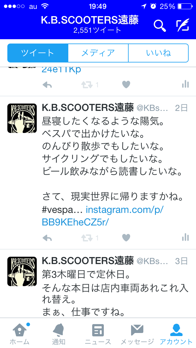 Instagram投稿をTwitterに自動転送した表示例（従来型）
