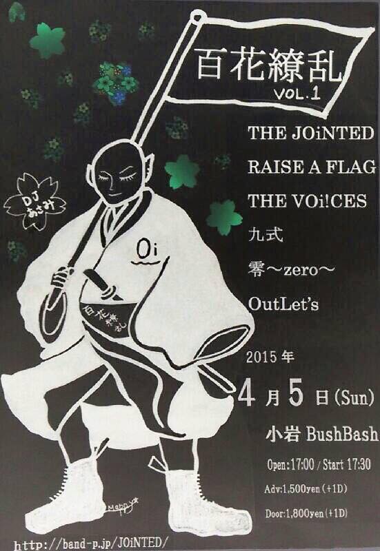 4月ライブ告知のチラシ画像