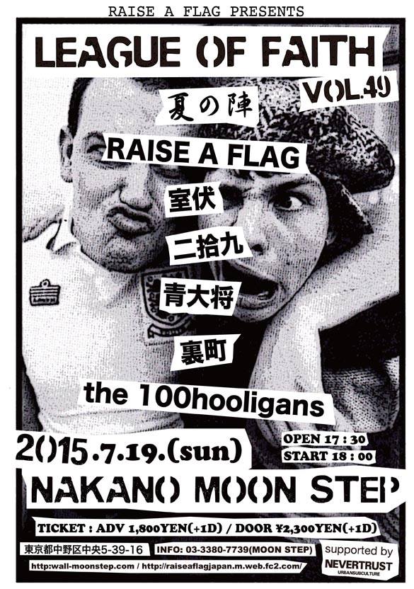 ライブ告知とSKINHEADイベントの紹介